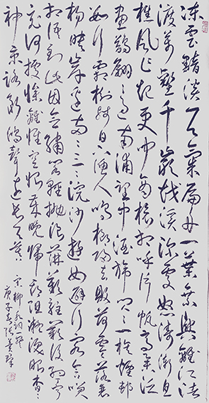 张冀群作品6 柳永《夜半乐 冻云黯淡天气》